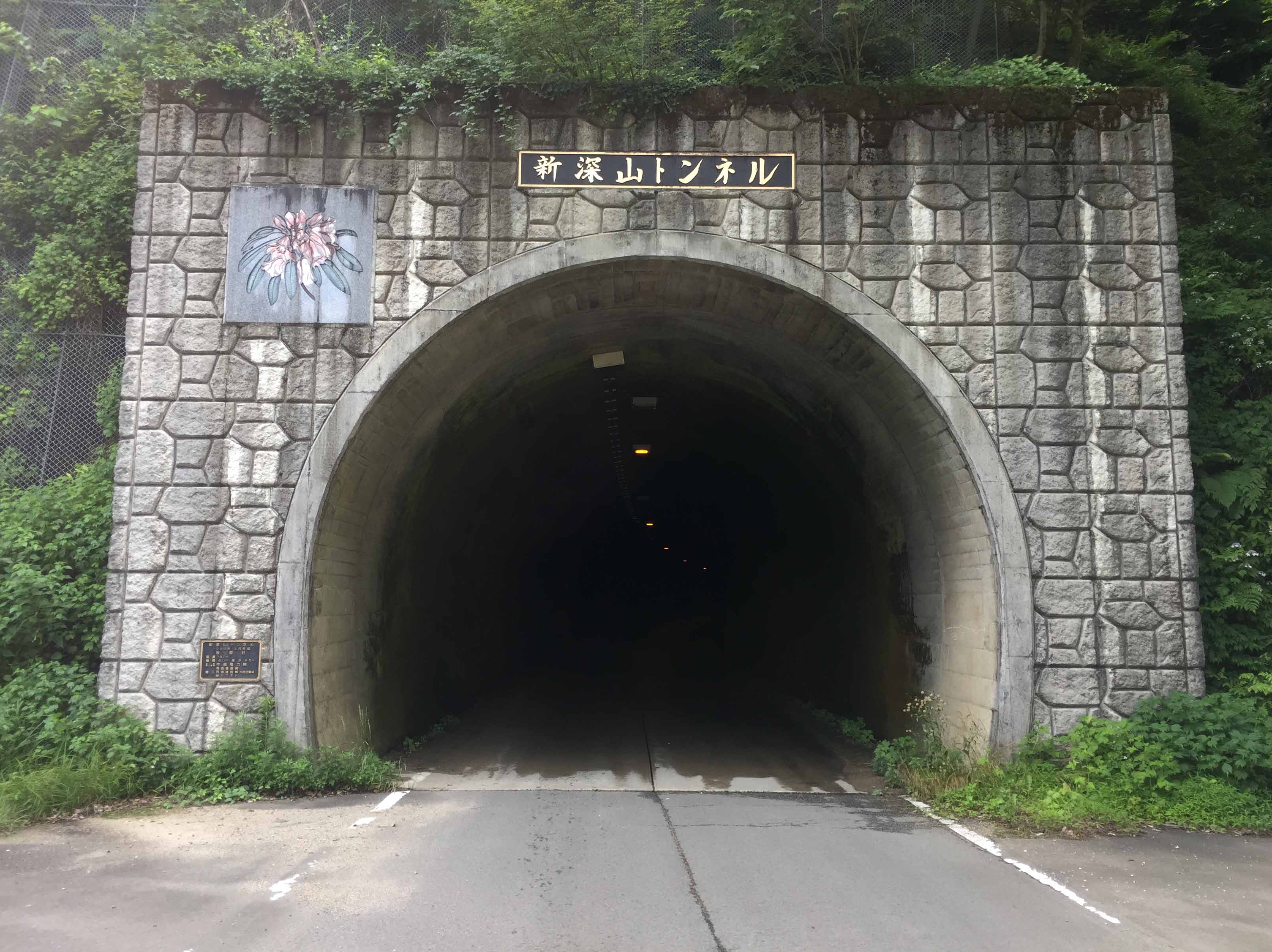 吾妻清水トンネル2